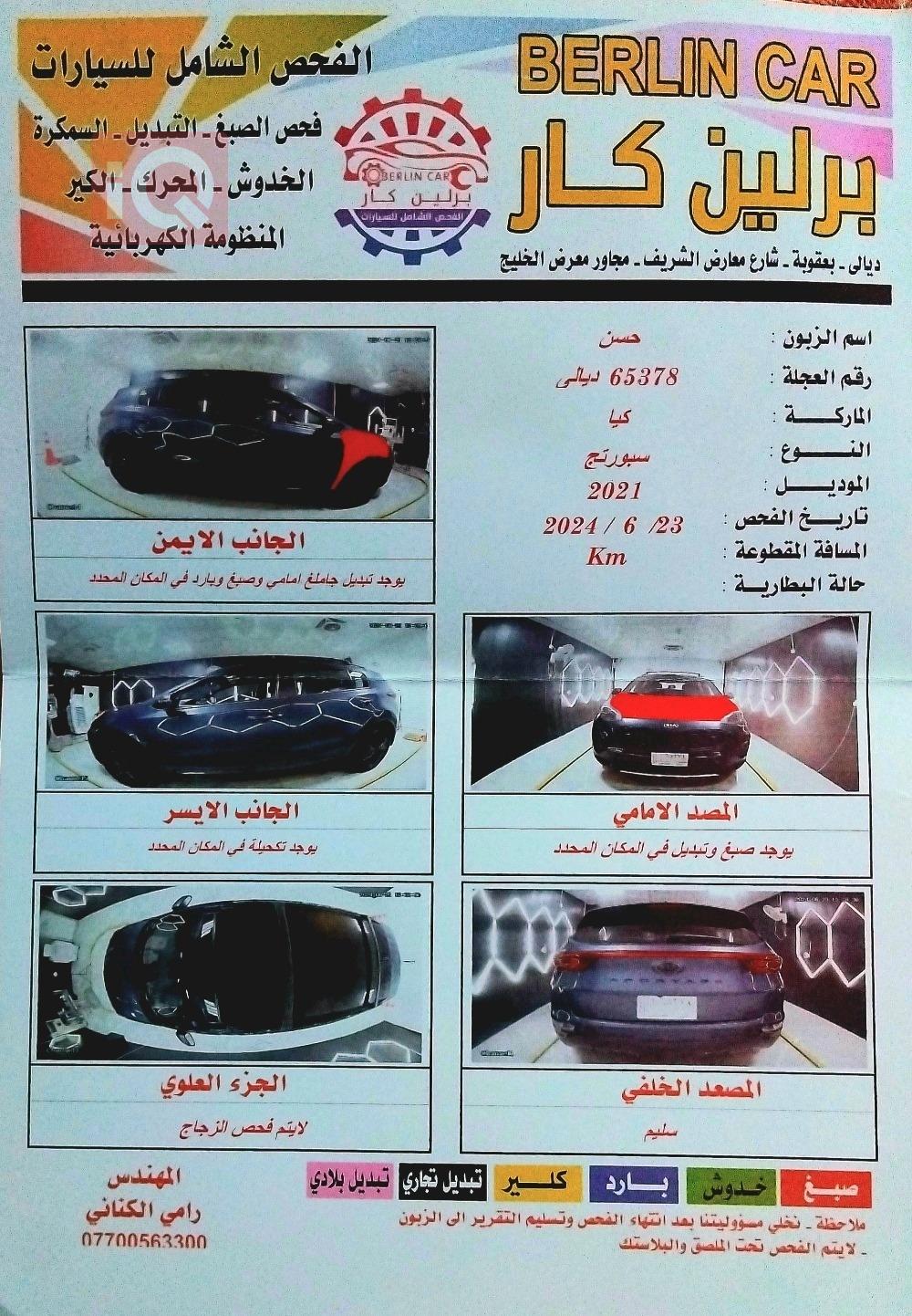 كيا سبورتاج